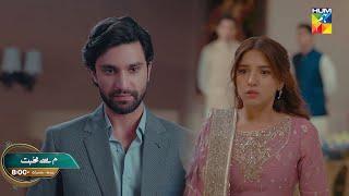 Meem Se Mohabbat - Latest Ep 25 & 26 Promo - Wed & Thurs At 8 PM [ Ahad Raza Mir & Dananeer ] HUM TV