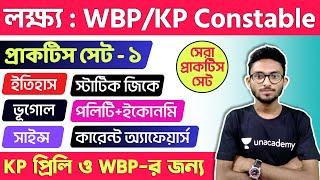 GK Express - 1 | WBP & KP Exam 2023 | GK Practice Class | Alamin Sir GK/GS | Static GK  জিকে