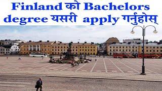 | Finland को Bachelors degree यसरी  apply गर्नुहोस् | Full Process to apply |