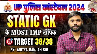 UP पुलिस कांस्टेबल के लिए STATIC G.K. का अचूक समाधान By Aditya Ranjan Sir #uppolice