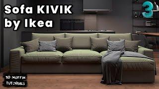 3ds max modeling tutorial | Sofa KIVIK | corona renderer | 3ds max modeling