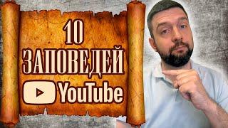 Алгоритмы ютуба 2021 - с чего начать?