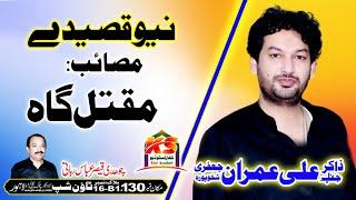 Zakir Ali Imran Jafri \\ New Qasiday 2023 \\ Majlis e Aza Town Ship Lahore.