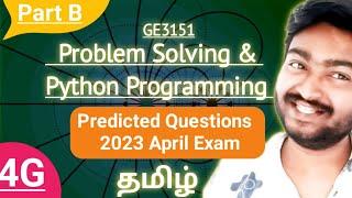 GE3151 Problem Solving and Python Programming Important Questions for Semester Exam - April 2023