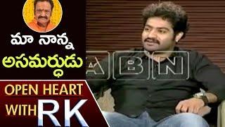 Jr NTR Praises his Father Hari Krishna | Open Heart With RK | ABN Telugu