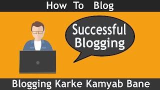 How to earn money from blogging in 2020 (Hindi) | Blogging tips for beginners| Trainer Prashant