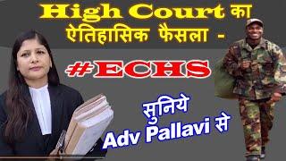 #ECHS पर High Court का ऐतिहासिक फैसला - सुनिये Adv Pallavi Awasthi जी को -