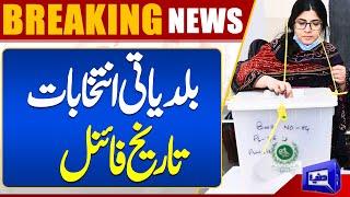 Municipal Elections Date Final | IHC Hearing | Dunya News