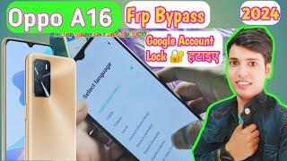 Oppo A16 Mobile Ka Frp Bypass Kaise Kare Without PC ️ DCTI  CPH2269 Google account lock  हटाइए