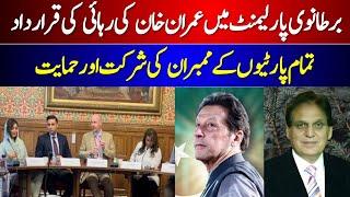 London Big Debate in Parliament about Release Imran Khan پاکستان  جمہوریت کو درپش مشکلات پر مباحثہ