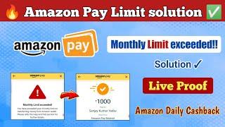 Amazon pay balance UPI monthly limit exceeded solution || Amazon pay Monthly limit exceeded