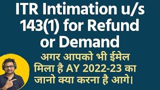 ITR Intimation u/s 143(1) for Refund or Demand | 143(1) Income Tax Notice |  intimation u/s 143(1)