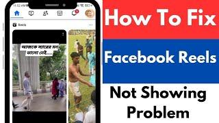 How To Fix Facebook Reels Not Showing