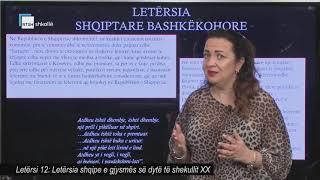 Letërsi 12 - Letërsia shqipe e gjysmës së dytë të shekullit XX