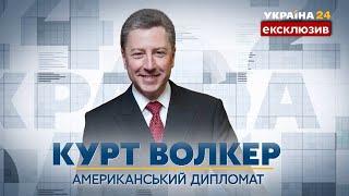️️ЕКСКЛЮЗИВНЕ ІНТЕРВ'Ю З КУРТОМ ВОЛКЕРОМ / 4.02.2020 - Україна 24