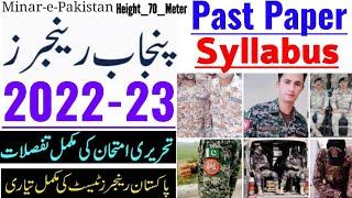 punjab rangers past paper 2022 !! punjab rangers written test preparation 2023