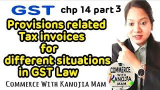 Provisions related invoices for different situations in GST Law | Types of invoice to deal situation