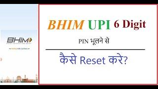how reset BHIM UPI  6 digit transaction PIN