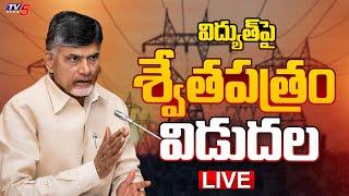 LIVE : విద్యుత్‌పై శ్వేతపత్రం | CM Chandrababu Releases White Paper on AP Power Sector | TV5 News