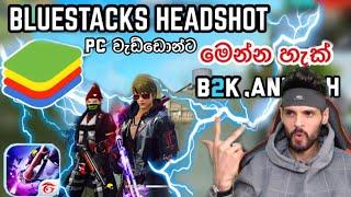 Free Fire Bluestacks Headshot Settings Sinhala