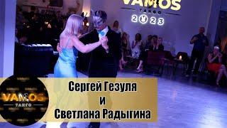 Новый Год 2023 Vamos l Выступления: Сергей Гезуля и Светлана Радыгина