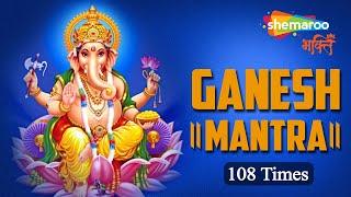 GANESH MANTRA: VERY POWERFUL MANTRA FOR SUCCESS !