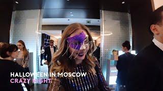 САМАЯ ДОРОГАЯ ВЕЧЕРИНКА В МОСКВЕ, КОСТЮМ СВОИМИ РУКАМИ ДЛЯ AFTERHALLOWEEN 