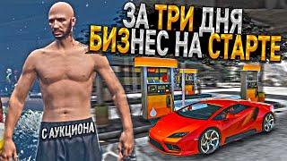 РАМА ТОПИТ "АЗС" БЕЗ ДОНАТА на НОВОМ 13 СЕРВЕРЕ МАДЖЕСТИК РП / GTA 5 RP MAJESTIC. 6 СЕРИЯ.