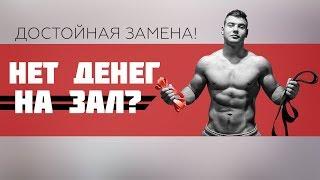 ЗАМЕНА ТРЕНАЖЕРНОМУ ЗАЛУ? | ТРЕНИРОВКИ С РЕЗИНОВЫМИ ПЕТЛЯМИ НА ВЕРХ ТЕЛА! | ПЛЕЧИ РУКИ И СПИНА!