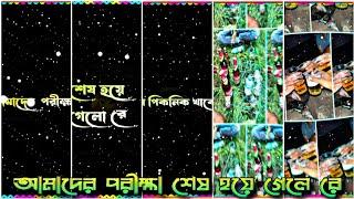 আমাদের পরীক্ষা শেষ হয়ে গেলে রে চল পিকনিক খাবো  picnic XML file  New Trending Xml file