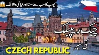 Czech Republic Travel Urdu|amazing facts & documentary about Czech Republic|چیک ریپبلک|info_at ahsan