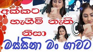 Aluth katha | Keti katha 28 | Tech Life | Voice Story |sinhala wal katha | walkatha | aluth wal Tv