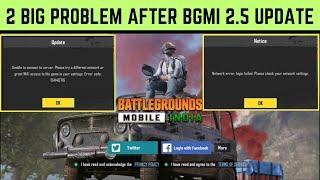 Bgmi Login Problem after new update | Bgmi 2.5 Network error Problem | Bgmi Not opening after update