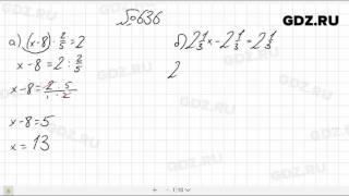 № 636- Математика 6 класс Виленкин