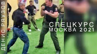 НОЖЕВОЙ БОЙ. Денис Ряузов/Спецподготовка. Боевые искусства