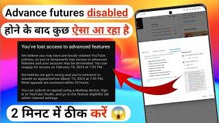 how to enable youtube advanced features | youtube advanced features disabled | advanced features