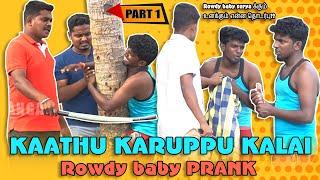 Kaathu Karuppu Kalai Prank | Tamil Pranks | Tamil Medium Pasanga | Jaaimanivel | tmp