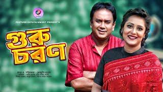 Guruchoron |  গুরুচরণ   | Jahid Hasan | Opi Karim | Romantic Bangla New Natok 2020 |  Protune