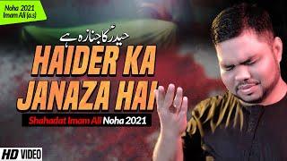 21 Ramzan Noha 2021 | Haider Ka Janaza Hai | Ayaz Nowganvi 2021 | New Noha 2021 Shahadat Imam Ali