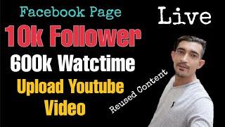 Hw to Complete 10k follower & 600k watchtime || Upload Reused Content In Facebook Page