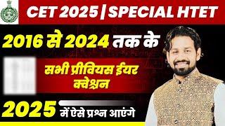 HSSC CET | Htet 2025 Haryana Gk | HSSC CET 2025 Haryana Current Affairs 2025 Most Questions