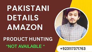 How To Solve "Not Available" Issue On pakistan details Amazon Account