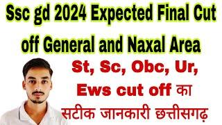 Ssc gd 2024 final cut offSsc gd Final cut off ChhattisgarhSsc gd Final cut off 2024Ssc gd cutoff