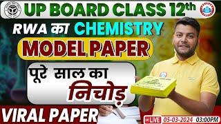 UP Board Exam 2024 | 12th Chemistry Viral Model Paper Solution By Avinash Sir