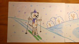 Как нарисовать зиму / Зимние забавы на лыжах