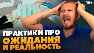 Практики Про Отзывы. Лохотрон и развод? Курс БИЗНЕС НА АМАЗОН // 16+