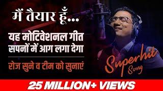 Main Taiyaar Hoon | Best Motivational Song in Hindi | Dr Ujjwal Patni #motivationalsong