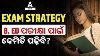 Odisha Bed Entrance Exam 2024 Preparation | How To Clear B.ed Exam In 1st Attempt