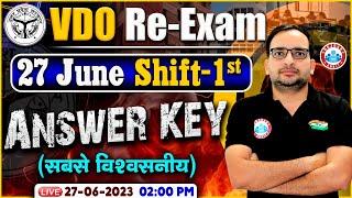 UPSSSC VDO Re Exam 2023 | 27 June (1st Shift) UPSSSC VDO Re Exam Answer Key | VDO Exam Analysis RWA