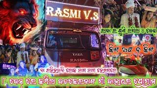 Dj Rasmi Version v3 King Lion 8 Bess High Voltage Angul Badakerajang Village Night Marriage Program